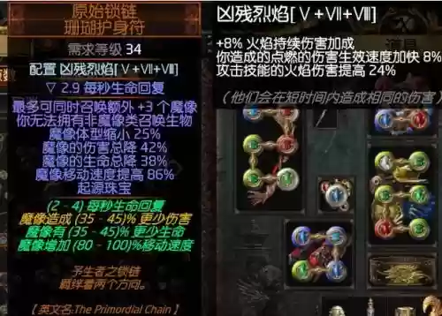 流放之路燃烧装备,流放之路s15燃烧箭装备插图1 流放之路燃烧装备,流放之路s15燃烧箭装备插图1