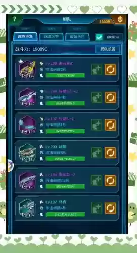 银河战队战舰阵容搭配,银河战舰战队什么意思插图1 银河战队战舰阵容搭配,银河战舰战队什么意思插图1