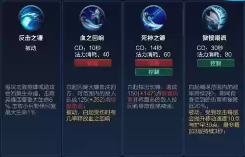 s8白起技能,白起技能改动插图1 s8白起技能,白起技能改动插图1