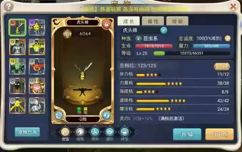 魔力宝贝手游装备专精6,魔力宝贝手游装备专精6怎么获得插图1 魔力宝贝手游装备专精6,魔力宝贝手游装备专精6怎么获得插图1