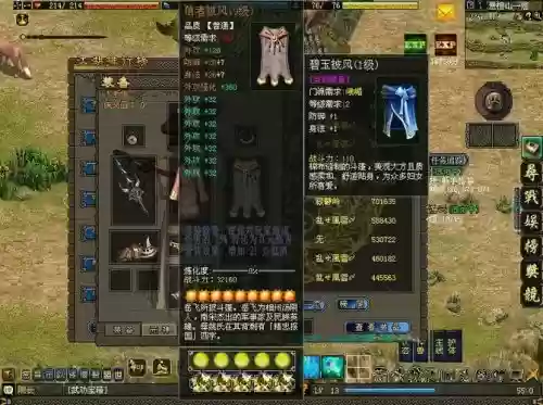 侠义道武器转换,侠义道装备插图1 侠义道武器转换,侠义道装备插图1