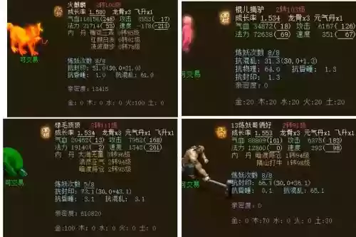 大话2大闹武器，大话2大闹怎么带队插图1