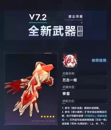 崩坏三武器选择与强化,崩坏3武器强化插图1 崩坏三武器选择与强化,崩坏3武器强化插图1