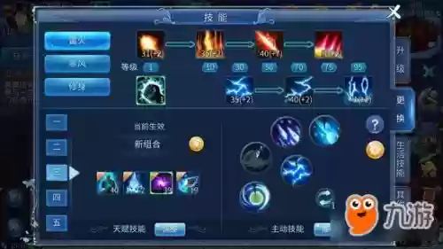 倩女53级方士技能加点,倩女手游方士技能加点插图1 倩女53级方士技能加点,倩女手游方士技能加点插图1