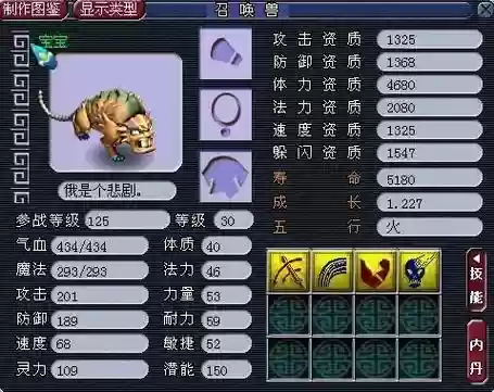 梦幻西游高级驱鬼召唤兽,梦幻西游高级驱鬼召唤兽怎么获得插图1 梦幻西游高级驱鬼召唤兽,梦幻西游高级驱鬼召唤兽怎么获得插图1