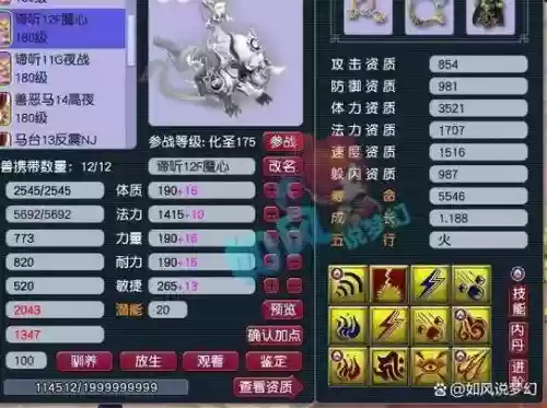 梦幻西游有法波好吗,梦幻法波有什么用插图1 梦幻西游有法波好吗,梦幻法波有什么用插图1