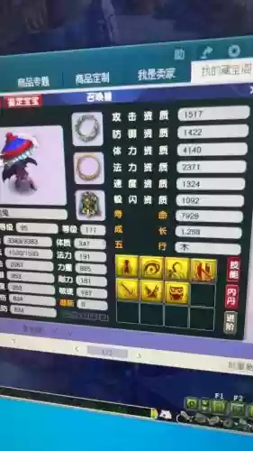 梦幻西游吸血鬼变异,梦幻西游吸血鬼变异染色序号插图 梦幻西游吸血鬼变异,梦幻西游吸血鬼变异染色序号插图