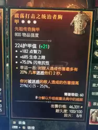 死灵远古装备,远古死灵套装插图 死灵远古装备,远古死灵套装插图