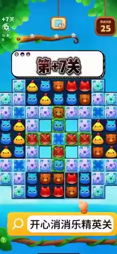 消消乐158关攻略视频教程，消消乐1587关怎么过插图