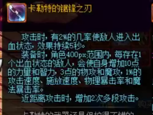 dnf合成传说武器是随机的吗，dnf100级传说合成插图