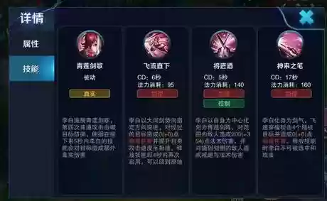 王者荣耀李白原始技能,王者荣耀李白原始技能怎么用插图 王者荣耀李白原始技能,王者荣耀李白原始技能怎么用插图