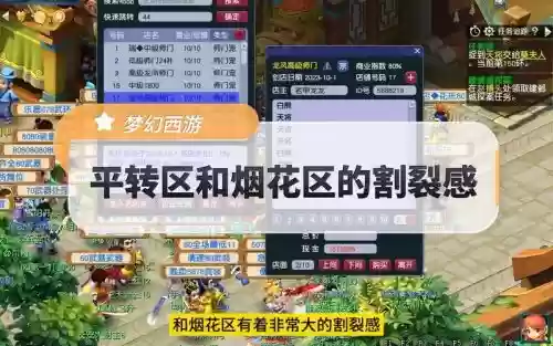 梦幻西游转区时间怎么查,梦幻西游转区怎么查转区时间插图 梦幻西游转区时间怎么查,梦幻西游转区怎么查转区时间插图