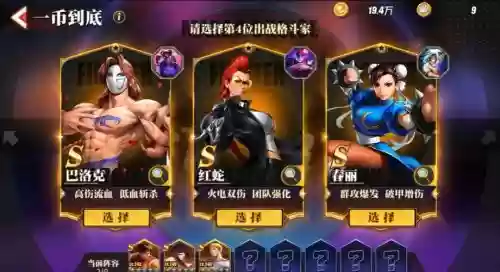 街霸对决风队阵容搭配,街霸对决风队技能加点插图1 街霸对决风队阵容搭配,街霸对决风队技能加点插图1