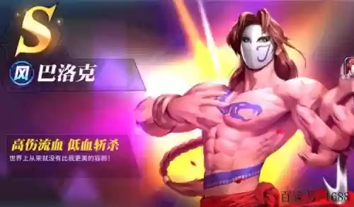 街霸对决巴洛克阵容搭配,街霸对决巴洛克阵容后期插图 街霸对决巴洛克阵容搭配,街霸对决巴洛克阵容后期插图