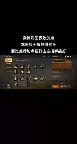 神武手游连击宠技能,神武连击宝宝怎么加点插图1 神武手游连击宠技能,神武连击宝宝怎么加点插图1