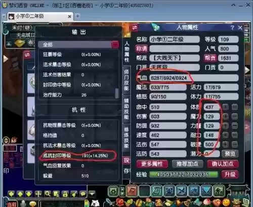 无底洞加血的技能详解,无底洞加血跟什么有关插图1 无底洞加血的技能详解,无底洞加血跟什么有关插图1