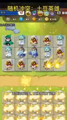 土豆英雄阵容搭配雪鹰领主,土豆英雄怎么搭配插图 土豆英雄阵容搭配雪鹰领主,土豆英雄怎么搭配插图