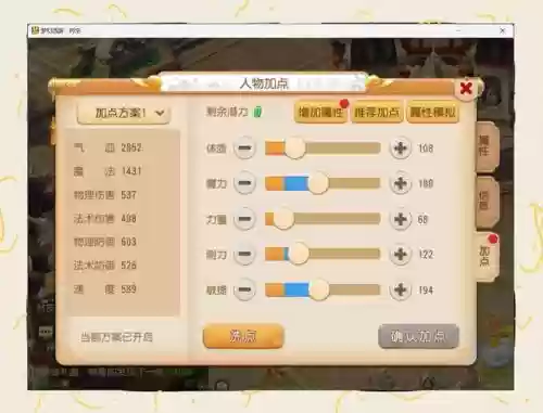 梦幻西游手游那个治疗好用吗,梦幻西游手游速度最慢的治疗系伙伴插图 梦幻西游手游那个治疗好用吗,梦幻西游手游速度最慢的治疗系伙伴插图