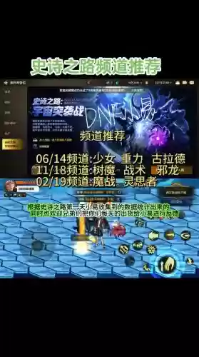 2017年史诗之路攻略,2021史诗之路在哪里进去插图 2017年史诗之路攻略,2021史诗之路在哪里进去插图