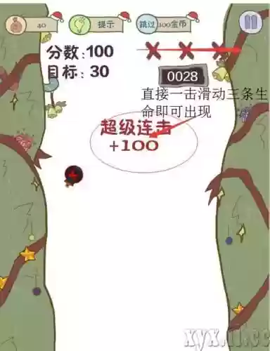 上坑爹的游戏六攻略.,坑爹游戏第六关插图 上坑爹的游戏六攻略.,坑爹游戏第六关插图