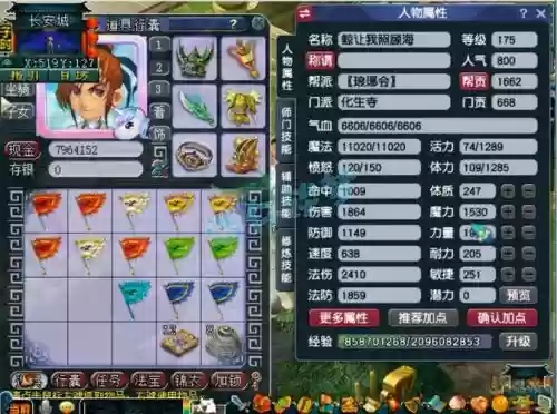 梦幻西游175魔化生好吗,梦幻西游175魔化生怎么样插图 梦幻西游175魔化生好吗,梦幻西游175魔化生怎么样插图