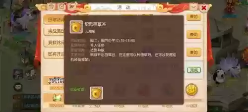 手游梦幻西游帮派仓库在哪,手游梦幻西游帮派仓库在哪打开插图 手游梦幻西游帮派仓库在哪,手游梦幻西游帮派仓库在哪打开插图