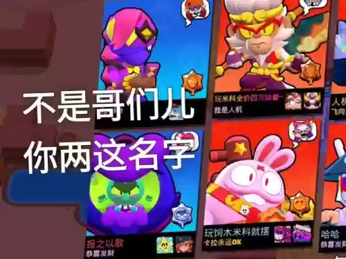 荒野乱斗好玩的搭配阵容,荒野乱斗好玩的搭配阵容有哪些插图1 荒野乱斗好玩的搭配阵容,荒野乱斗好玩的搭配阵容有哪些插图1