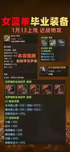 蓝拳带什么装备武器,蓝拳带什么装备武器好插图 蓝拳带什么装备武器,蓝拳带什么装备武器好插图