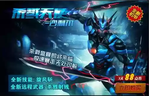 火线精英机甲沙利尔的技能,火线精英打机甲用什么枪插图 火线精英机甲沙利尔的技能,火线精英打机甲用什么枪插图