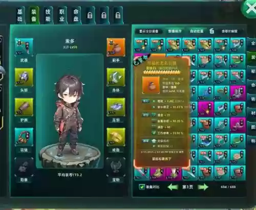 天谕怎么学副职业技能,天谕手游副职业升级插图1 天谕怎么学副职业技能,天谕手游副职业升级插图1