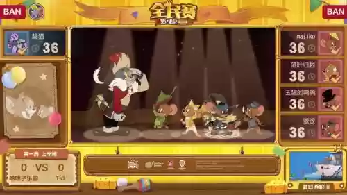 猫和老鼠全民赛阵容搭配,猫和老鼠全民赛赛程插图 猫和老鼠全民赛阵容搭配,猫和老鼠全民赛赛程插图