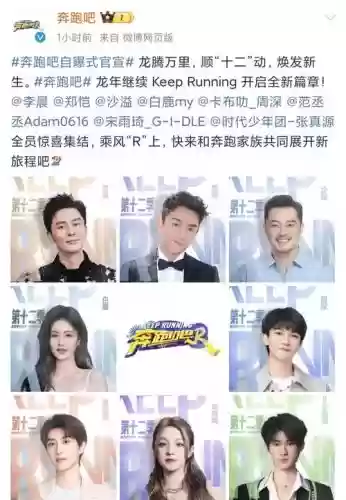 奔跑吧最好看的阵容搭配,奔跑吧 阵容插图 奔跑吧最好看的阵容搭配,奔跑吧 阵容插图