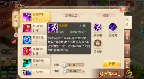 梦幻诛仙圣巫教攻略,梦幻诛仙圣巫仙侣搭配插图1 梦幻诛仙圣巫教攻略,梦幻诛仙圣巫仙侣搭配插图1