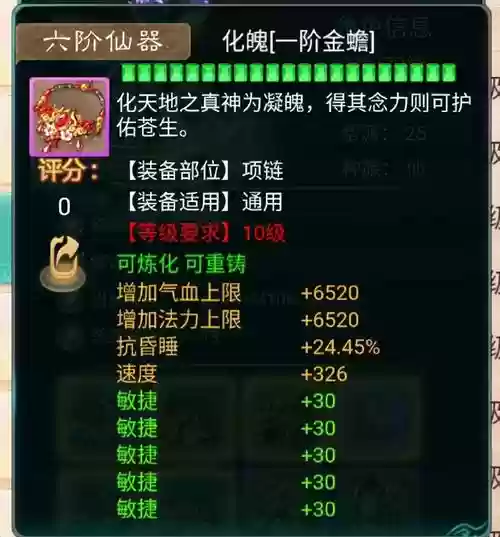 大话男仙变态武器图，大话男仙装备搭配插图