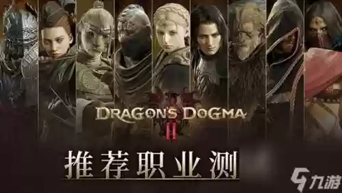 ns龙之信条怎么用技能,龙之信条技能通用插图1 ns龙之信条怎么用技能,龙之信条技能通用插图1