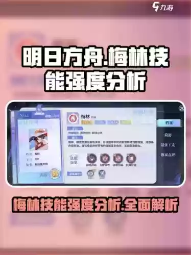 热血江湖梅学哪些武功技能,热血江湖梅技能用哪个插图 热血江湖梅学哪些武功技能,热血江湖梅技能用哪个插图