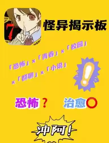 怪异揭示板攻略第五章,怪异揭示板全攻略插图 怪异揭示板攻略第五章,怪异揭示板全攻略插图