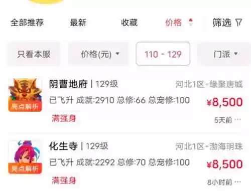 梦幻西游工作室剧情号，梦幻西游工作室表插图1