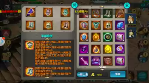 太极熊猫装备转移在哪,太极熊猫装备怎么转移插图1 太极熊猫装备转移在哪,太极熊猫装备怎么转移插图1