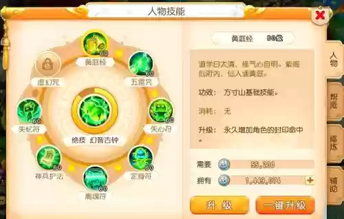 手游梦幻西游方寸山副职业,梦幻西游手游方寸山副本加点插图 手游梦幻西游方寸山副职业,梦幻西游手游方寸山副本加点插图