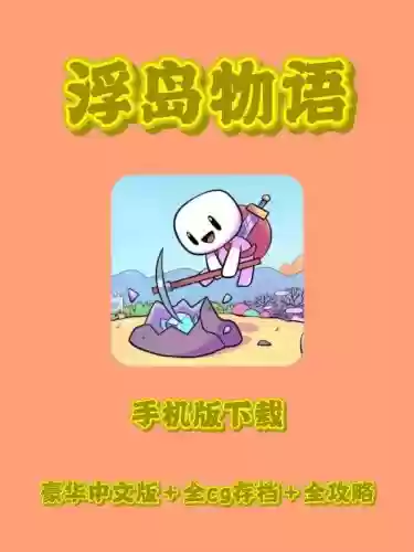 浮岛物语怎么装上武器,浮岛物语手机版武器怎么换位置插图 浮岛物语怎么装上武器,浮岛物语手机版武器怎么换位置插图