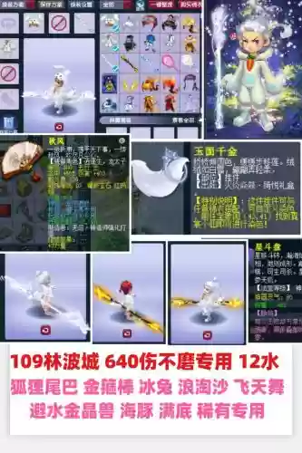 梦幻西游109的怎么这么多,为什么梦幻西游109最多插图1 梦幻西游109的怎么这么多,为什么梦幻西游109最多插图1