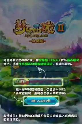 梦幻西游3k客户,梦幻西游3K客户端账号怎么登陆插图1 梦幻西游3k客户,梦幻西游3K客户端账号怎么登陆插图1