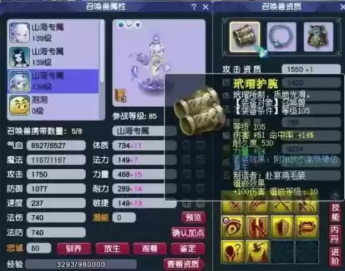 梦幻西游龙图腾礼包,梦幻西游龙腾有必要点满吗插图 梦幻西游龙图腾礼包,梦幻西游龙腾有必要点满吗插图