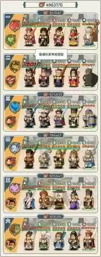 指尖江湖多多阵容搭配，指尖江湖多多超武插图1