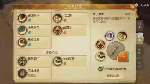 天机副本技能搭配，天机技能怎么升级-插图1