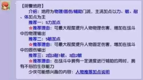 梦幻西游手游109地府加点,梦幻西游109地府技能介绍插图1 梦幻西游手游109地府加点,梦幻西游109地府技能介绍插图1