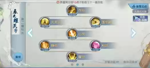 辰皇技能什么顺序开,辰皇技能释放插图1 辰皇技能什么顺序开,辰皇技能释放插图1