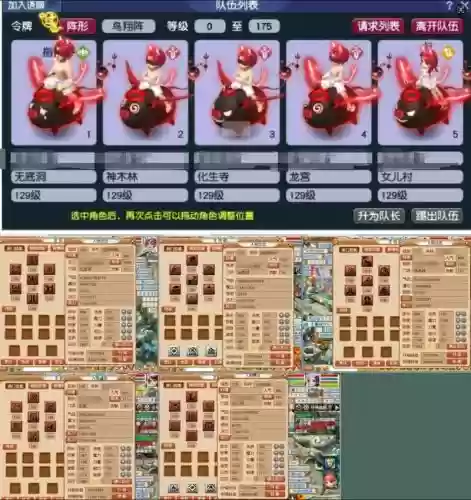 梦幻西游5开如何快速切屏,梦幻西游五开切窗口插图1 梦幻西游5开如何快速切屏,梦幻西游五开切窗口插图1