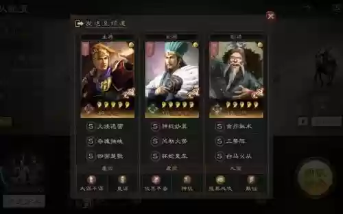 三式陆阵容搭配,三国志战略版三式陆插图1 三式陆阵容搭配,三国志战略版三式陆插图1